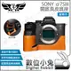 數位小兔【α7SIII TP 蜜糖色 開底真皮底座 SONY A7IV A74】皮套 A7S3 多色 TP皮套 底座