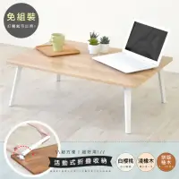 在飛比找momo購物網優惠-【Hopma】日式典藏和室桌 台灣製造 折疊桌 懶人桌 茶几
