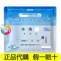 在飛比找蝦皮購物優惠-日本三笠貼 貼布 鎮痛貼 三笠 鎮痛 塗抹膏 頸肩 腰間盤 