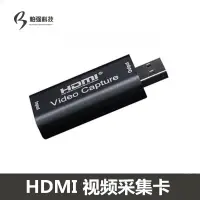 在飛比找樂天市場購物網優惠-HDMI視頻采集卡HDMI轉USB2.0視頻錄制游戲OBS直