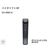 在飛比找蝦皮購物優惠-全新Panasonic 國際牌 Vitalift RF EH