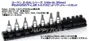 KOKEN Z-EAL 1/4 INCH TORX BIT SOCKET SET(7pcs) RS2025Z/7-L28 F/S w/Tracking# NEW