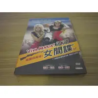 在飛比找蝦皮購物優惠-全新歐影《江湖女間諜》DVD 導演路易馬盧 法國影壇兩大性感