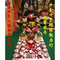 在飛比找蝦皮商城精選優惠-【泰緣閣】泰國法事 清邁火紅大師 阿贊威帝 愛情 鎖心 和合