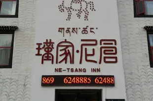 拉薩尼倉民宿Netsang Inn