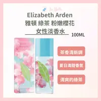 在飛比找蝦皮購物優惠-*La Bella* Elizabeth Arden 伊莉莎