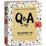 【全新】●【Q&A A DAY FOR ME】給自己的每日一問：青春3年日記_愛閱讀養生_大塊