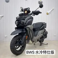 在飛比找蝦皮購物優惠-🔥[小新Moto] 2022年YAMAHA BWS 125 