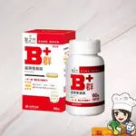 台塑醫之方㊣ 緩釋B群雙層錠60錠/盒 維他命 B群 B+群 高濃度B群