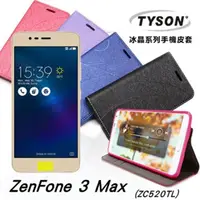 在飛比找PChome24h購物優惠-ASUS ZenFone 3 Max (ZC520TL) 5