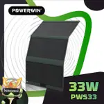 【POWERWIN】PWS33可折疊太陽能板33W