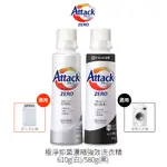 現貨 花王 ATTACK ZERO 極淨抑菌濃縮濃縮強效洗衣精 黑瓶580G/滾筒式 白瓶610G/直立式 12瓶/箱