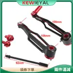 KEWIEY LITEPRO BMX FNHON 412 折疊自行車 V 剎 CNC 超輕 V 剎夾自行車零件自行車配件