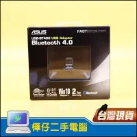 在飛比找Yahoo!奇摩拍賣優惠-【樺仔3C】華碩 USB-BT400 迷你型藍牙4.0 傳輸