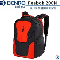 在飛比找蝦皮購物優惠-【控光後衛】BENRO 百諾 REEBOK 200N 銳步系