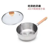 在飛比找樂天市場購物網優惠-日本吉奈雪平鍋不鏽鋼奶鍋家用煮麵鍋湯鍋20cm電磁爐通用鍋蓋