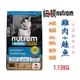 Nutram 紐頓 S5成貓&熟齡貓配方糧 【雞肉+鮭魚】 1.13kg WDJ推薦 貓飼料 無榖貓糧 貓糧