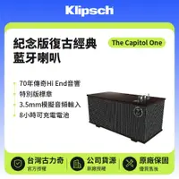 在飛比找鮮拾優惠-【Klipsch】復古經典桌上型喇叭 紀念版 The Cap