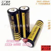 在飛比找露天拍賣優惠-樂享購✨LI-ION BATTERY 18650 4000m