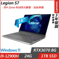 在飛比找崑碁電腦優惠-Lenovo Legion S7 82TF0045TW(i9