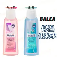 在飛比找蝦皮購物優惠-德國 DM Balea 芭樂雅 蘆薈保濕化妝水 杏仁花滋養化