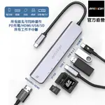 USB TYPE C 七合一高速多功能轉接器 PD充電傳輸集線器 4K@60HZ HDMI轉接頭 MASVIDIA