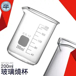 利器五金 GCL200 玻璃燒杯200ml 錐形瓶瓶底燒杯 玻璃刻度量筒