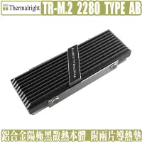 在飛比找蝦皮商城優惠-索摩樂 Thermalright TR-M.2 2280 T