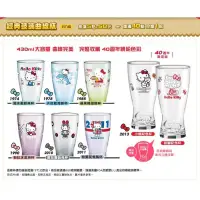 在飛比找蝦皮購物優惠-hello kitty 40週年經典玻璃曲線杯