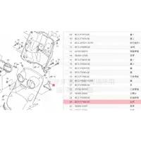 在飛比找蝦皮購物優惠-撿便宜 料號:BCC-F116B-00 YAMAHA山葉原廠