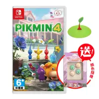 在飛比找PChome24h購物優惠-NS Switch 皮克敏4 Pikmin4 中文版 送貓咪