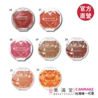 在飛比找momo購物網優惠-【CANMAKE】腮紅霜