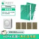 【抗菌二年組】綠綠好日 HEPA濾芯 沸石活性碳濾網 適用 COWAY AP-1512 AP-1512HH