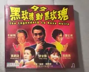 92 Legendary La Rose Noire 92黑玫瑰對黑玫瑰 VCD 梁家輝 黃韻詩 毛舜筠 Hong Kong movie new sealed