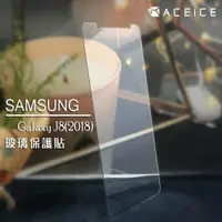 在飛比找ETMall東森購物網優惠-ACEICE Samsung Galaxy J8 2018 
