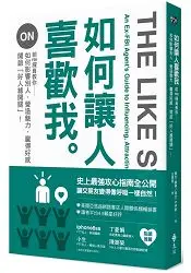 在飛比找樂天市場購物網優惠-如何讓人喜歡我：前FBI探員教你如何影響別人、營造魅力、贏得