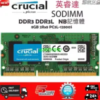 在飛比找蝦皮購物優惠-【新鮮貨】Crucial NB記憶體DDR3 DDR3L 4