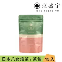 在飛比找momo購物網優惠-【京盛宇】日本八女焙茶-15入原葉袋茶茶包(焙茶/日本茶葉)