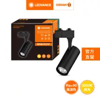 在飛比找momo購物網優惠-【Osram 歐司朗】晶享 LED 20W(軌道燈 24度)