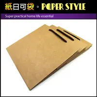 在飛比找PChome24h購物優惠-【紙日可袋PAPER STYLE】超實用伴手禮必備棉繩牛皮手