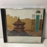 在飛比找Yahoo!奇摩拍賣優惠-［二手CD] 早期中國音樂「器樂篇」陳杏元和番.。喔院，林石