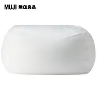 在飛比找PChome精選優惠-【MUJI 無印良品】懶骨頭沙發.本體/1A