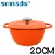 armada 艾麗絲琺瑯鑄鐵方圓鍋-橘20CM