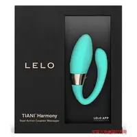 在飛比找蝦皮購物優惠-💖LELO TIANI  Harmony 情侶共震器