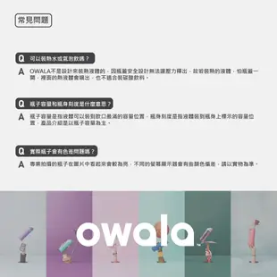 [Owala] Freesip 不鏽鋼水壺｜獨特兩用飲口｜健身運動水壺