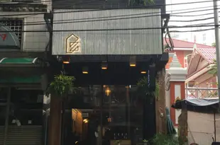 澤爾特BKK旅舍Zhelter’BKK Hostel