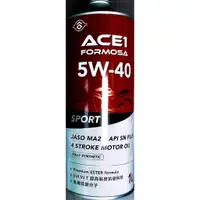 在飛比找蝦皮購物優惠-平鎮Yen ACE1機油  5W40 酯類全合成