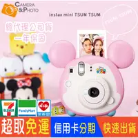 在飛比找蝦皮購物優惠-💯正品 公司貨🏆FUJIFILM 富士 INSTAX MIN