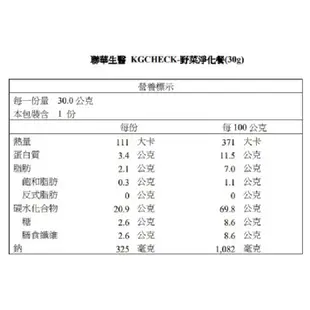 【聯華食品 KGCHECK】高纖飽足沖泡餐4盒組｜全素