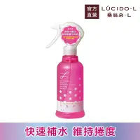 在飛比找Yahoo奇摩購物中心優惠-LUCIDO-L樂絲朵-L 捲度復活髮妝水250ml